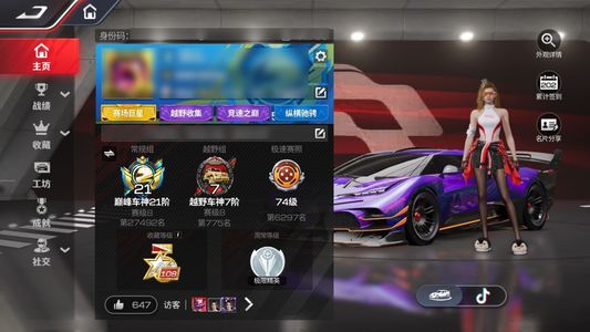 巅峰极速【苹果版】所有典藏珍藏车都有