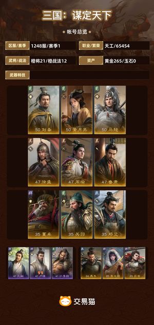 三国：谋定天下【赛季1】 核心三皇，指点都有