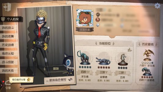 第五人格【47级】可小砍，ob位情号