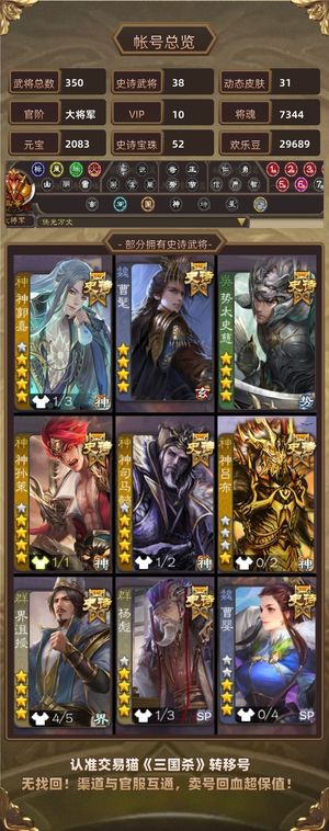 三国杀【大将军,V10】别瞎砍，乱砍不回