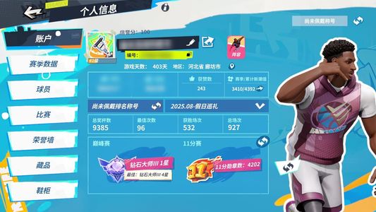全明星街球派对【苹果版】低价满突3j