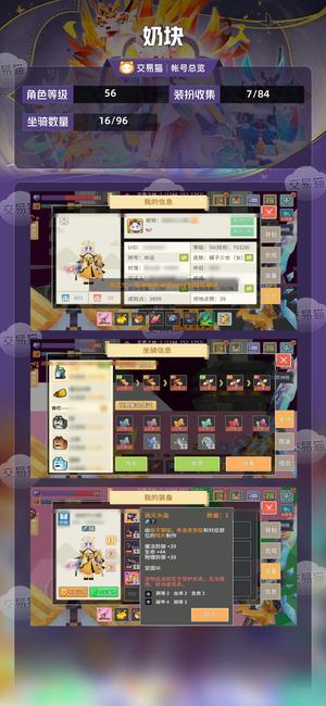奶块【56级】 黑子双四剑盾