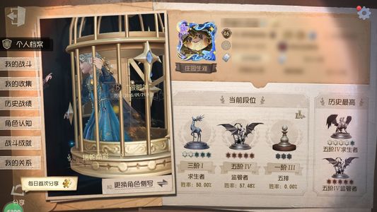 第五人格【46级】7金皮灰云多限定坡脚羊B牌在榜
