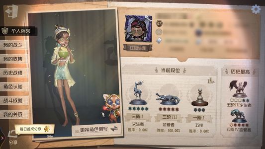 第五人格【47级】咒术师小情号