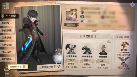 第五人格【49级】p5第一弹全皮