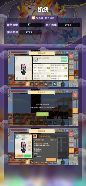 奶块【27级】 奶块小号带一个村庄