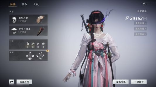 燕云十六声价格可私聊