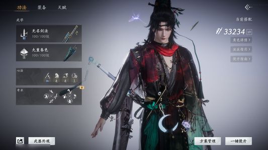 燕云十六声【苹果版】没时间玩了，便宜出
