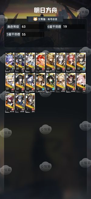 明日方舟明日方舟