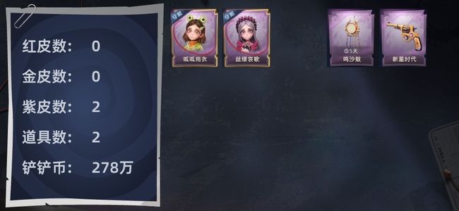 超自然行动组0红皮 0金皮 2紫皮 2道具 9动作 5级梦居 超自然传说