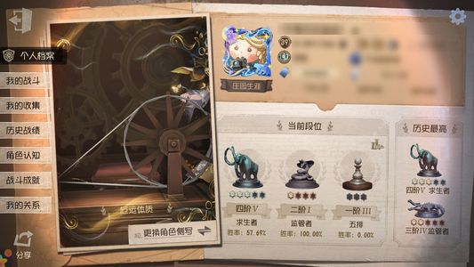 第五人格【39级】 可以砍低出