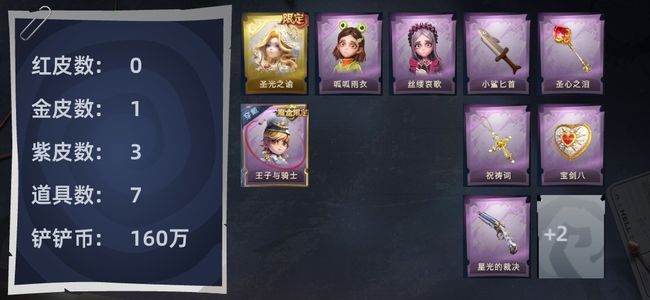超自然行动组0红皮 1金皮 3紫皮 7道具 9动作 0级梦居 超自然传说