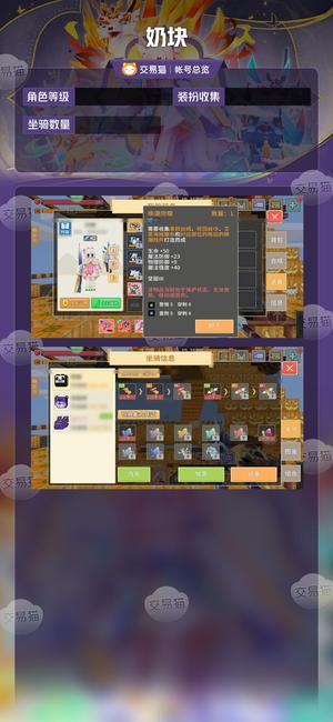 奶块【 级】44镰灯火典满级伊登
