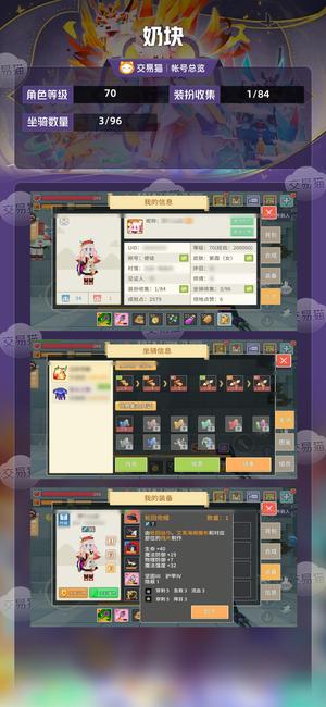 奶块【70级】 传说仗典辉夜姬转移号