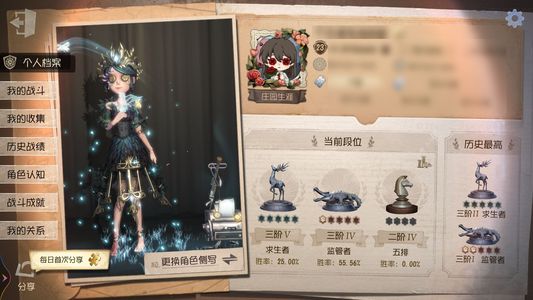 第五人格【23级】vivo活