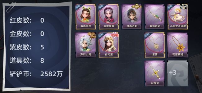 超自然行动组0红皮 0金皮 5紫皮 8道具 9动作 10级梦居 超自然传说