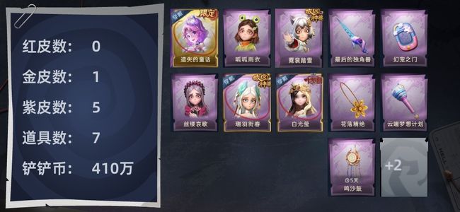 超自然行动组1金皮 5紫皮 7道具 9动作 10级梦居