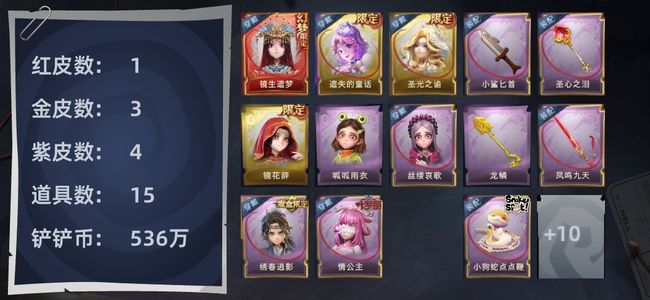 超自然行动组1红皮 3金皮 4紫皮 15道具 9动作 4级梦居
