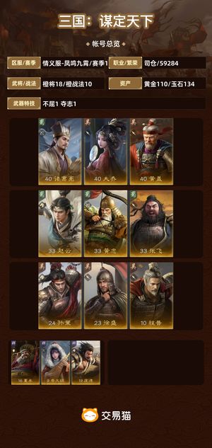 三国：谋定天下【赛季1】 大黄猪 五虎两个月月卡可刀