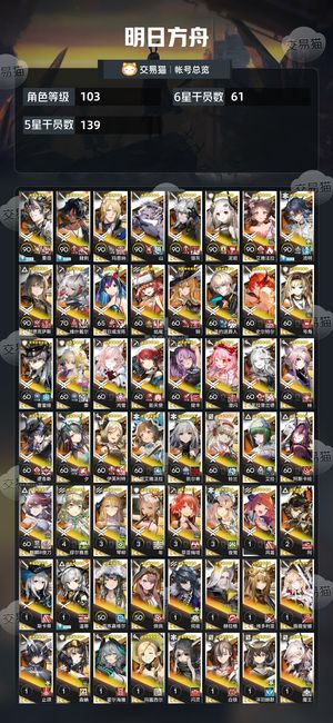 明日方舟【103级】天有四时，带60来抽