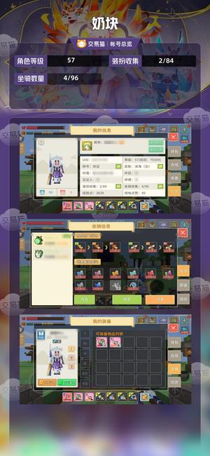 奶块【57级】 伊登444镰灯刺高解锁有小狸