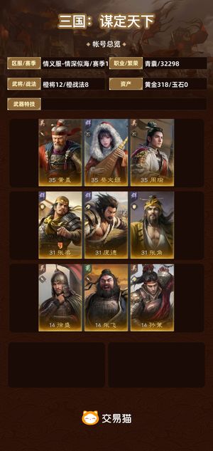 三国：谋定天下【赛季1】 5天欧号黄盖  周瑜 指点乾坤