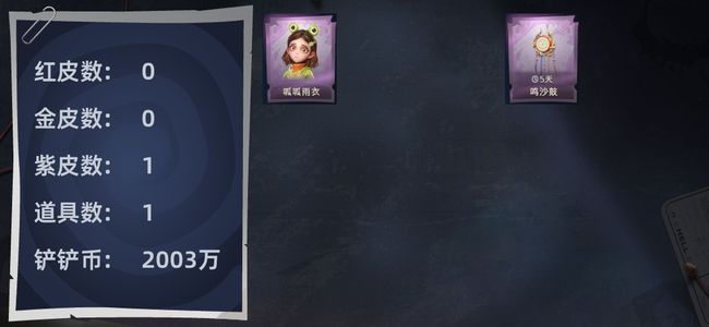 超自然行动组【苹果版】0红皮 0金皮 1紫皮 1道具 9动作 1级梦居 精英