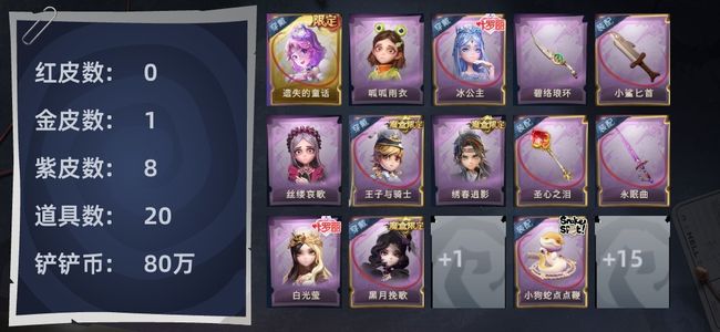 超自然行动组1金皮 8紫皮 20道具 9动作 1级梦居