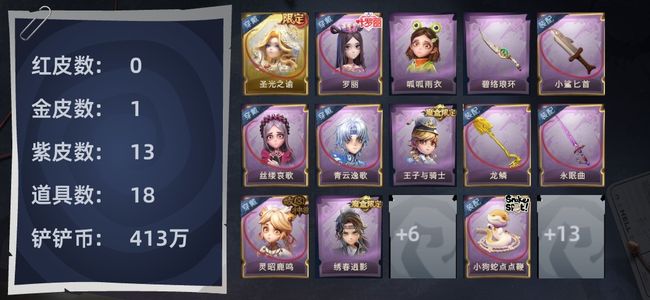 超自然行动组0红皮 1金皮 13紫皮 18道具 9动作 10级梦居 超自然传说
