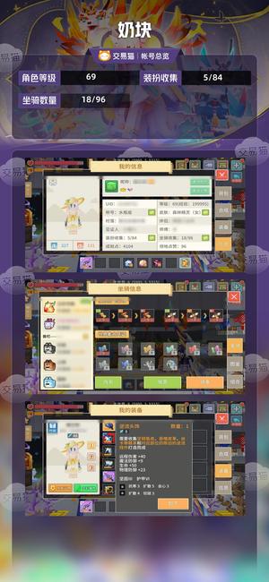 奶块【69级】 55刃刺敖烈八飞一星座