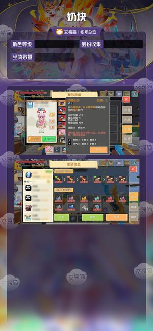 奶块【 级】 绽放44刃刺转移号