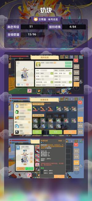 奶块【51级】 44火鸡伊登妹纸称号带赐福唤潮