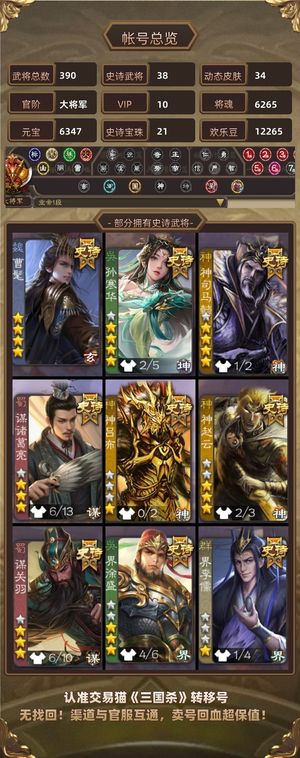 三国杀【大将军,V10】曹髦谋关羽骚鸡神司马谋诸葛老仙