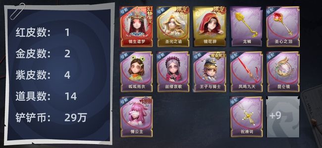 超自然行动组1红皮 2金皮 4紫皮 14道具 9动作 10级梦居 超自然传说