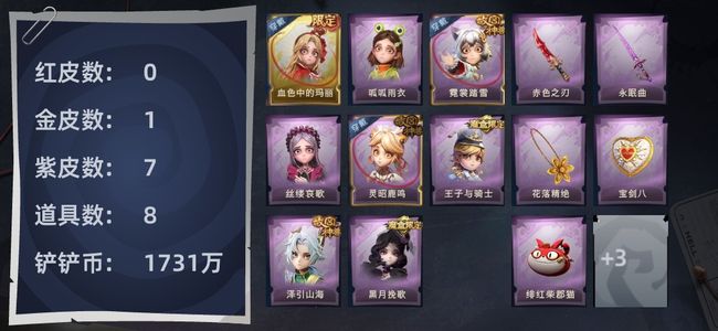 超自然行动组1金皮 7紫皮 8道具 9动作 9级梦居