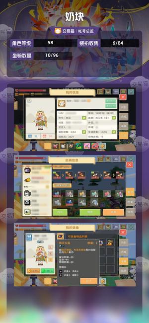 奶块【58级】 嫦娥剑盾带4 断浪套