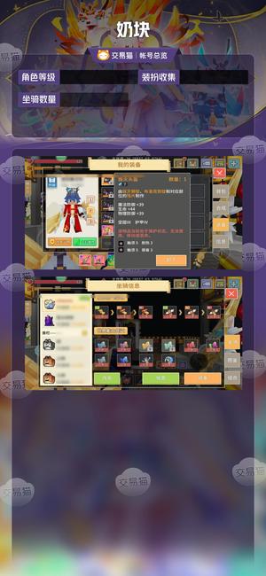 奶块【 级】注册邮箱号