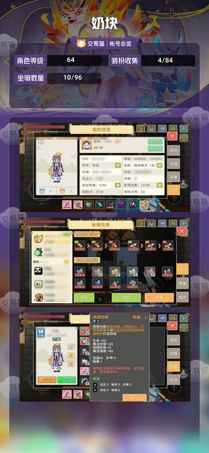 奶块【64级】 444星仪奶典