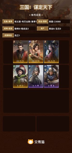 三国：谋定天下【赛季1】新区第一天零氪三皇欧号