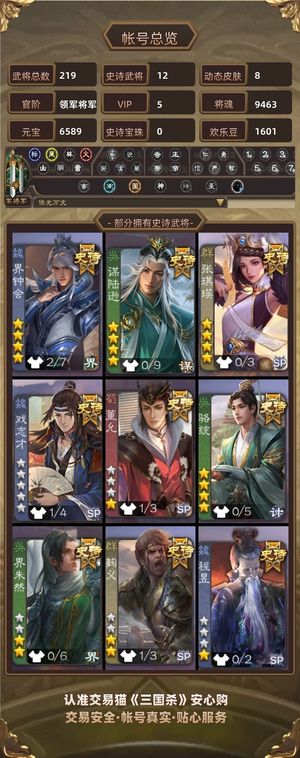 三国杀【领军将军,V5】可小刀，急出