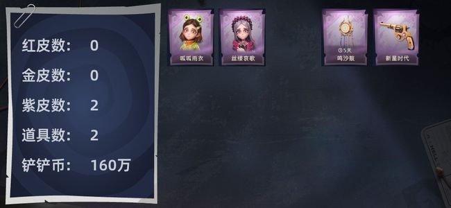 超自然行动组0红皮 0金皮 2紫皮 2道具 9动作 1级梦居 超自然传说