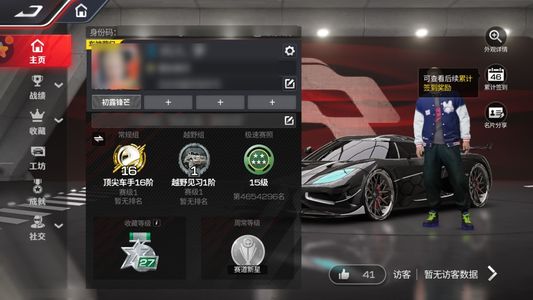 巅峰极速布加迪等各种车
