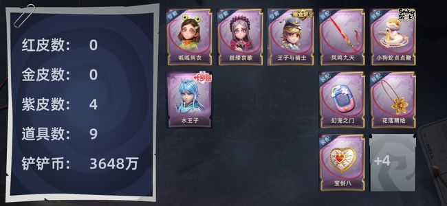 超自然行动组0红皮 0金皮 4紫皮 9道具 9动作 2级梦居 超自然传说