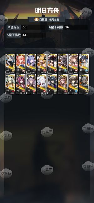 明日方舟【65级】母鸡卡联动角色皮肤全muji