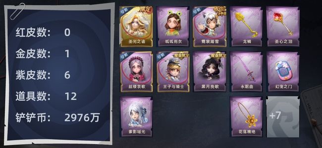超自然行动组0红皮 1金皮 6紫皮 12道具 9动作 10级梦居 超自然传说