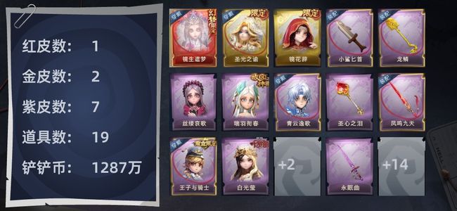 超自然行动组【苹果版】1红皮 2金皮 7紫皮 19道具 9动作 10级梦居