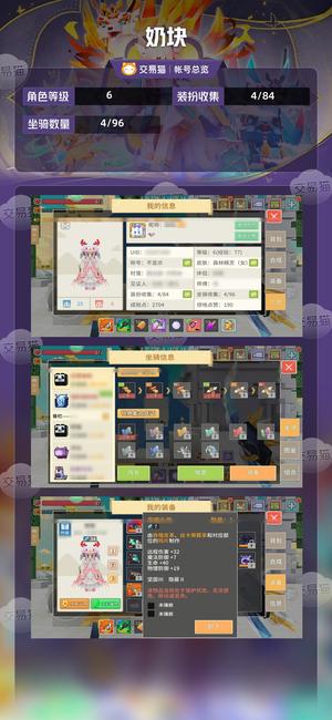 奶块【6级】33刃刺可刀