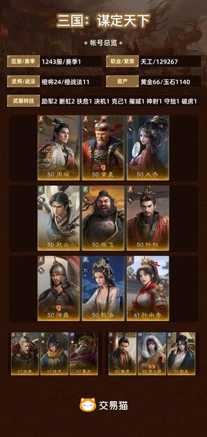 三国：谋定天下【赛季1】 包霸业，双黄蛋抽到手软
