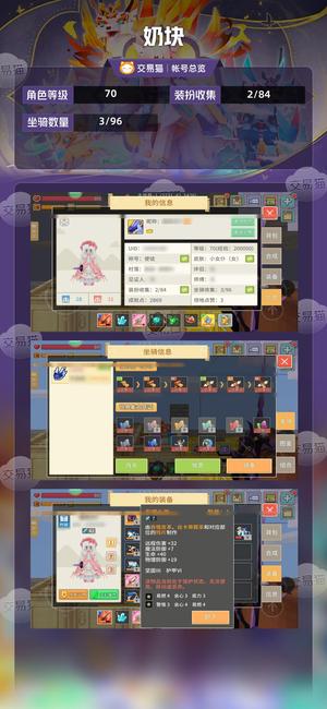 奶块奶块