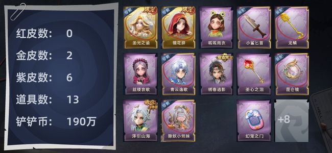 超自然行动组0红皮 2金皮 6紫皮 13道具 9动作 6级梦居 超自然传说
